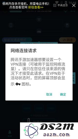 腾讯手游加速器app使用方法