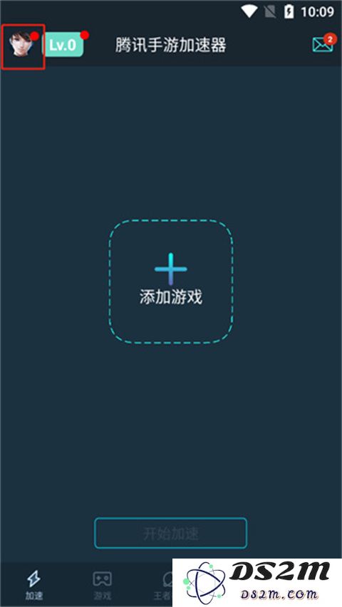 腾讯手游加速器怎么看网络状态信息操作
