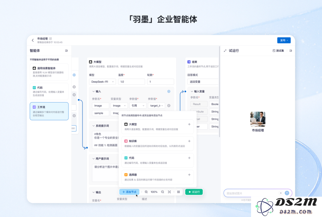 「帷幄」获 6000 万美元融资以全球扩展其企业级 AI 产品套件