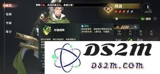 三国志幻想大陆2枭之歌中刘备的技能详情与解析
