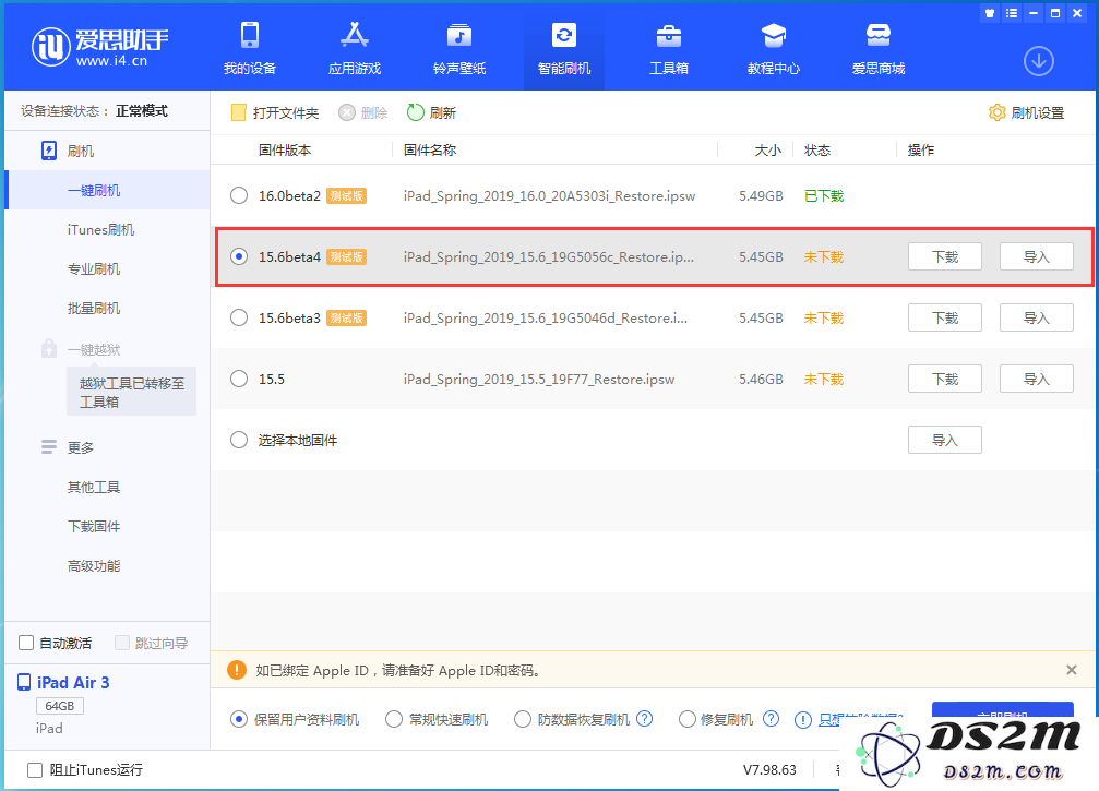 iOS15.6 Beta 4更新内容及升级方法