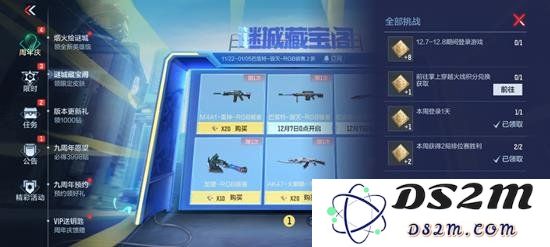 cf手游谜城藏宝阁哪些皮肤道具值得兑换 推荐兑换什么：绝对值得一试的热门选择！