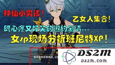 原神班尼特好可怜