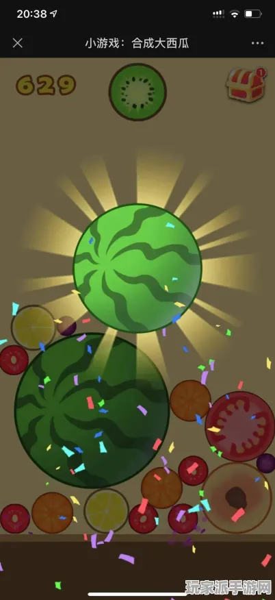 首曝｜技巧 突发｜周年庆｜合成大西瓜隐藏关卡攻略