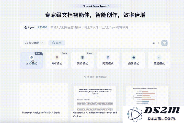 全新AI办公软件全球首测：键盘鼠标将成为历史，打工人热情高涨！