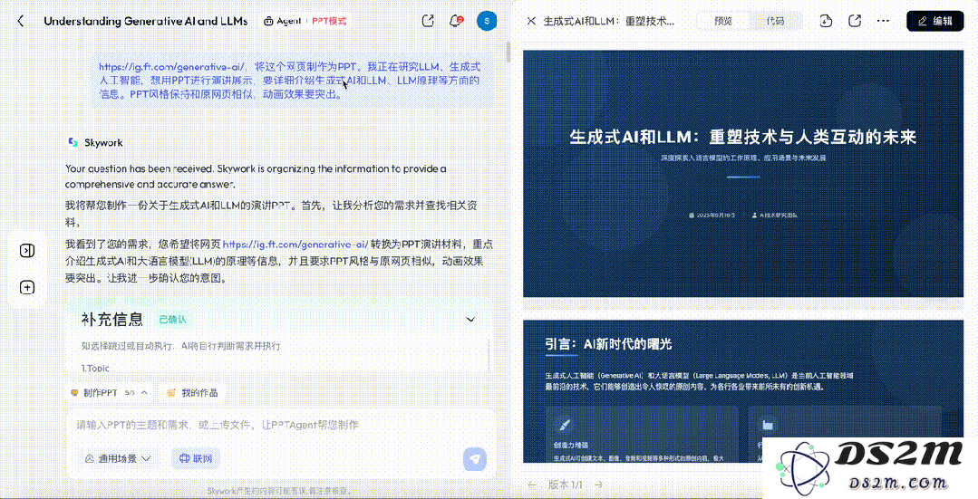 AI版Office全网首测，键盘鼠标彻底退休！打工人沸腾