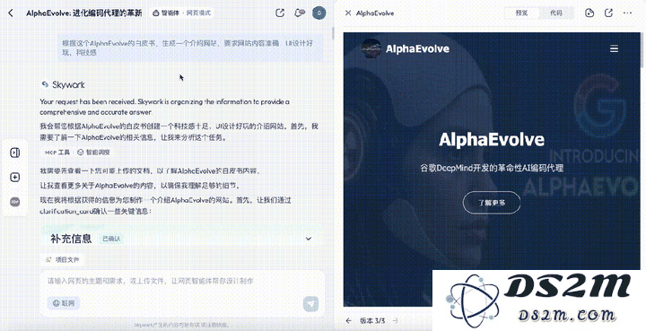 AI版Office全网首测，键盘鼠标彻底退休！打工人沸腾