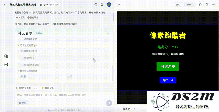 AI版Office全网首测，键盘鼠标彻底退休！打工人沸腾