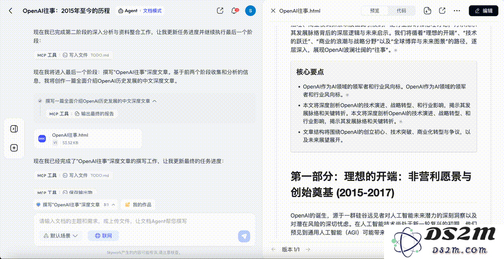 AI版Office全网首测，键盘鼠标彻底退休！打工人沸腾