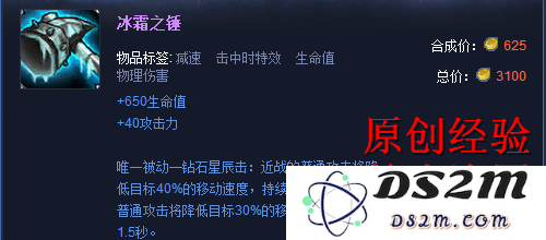 英雄联盟法洛士出装