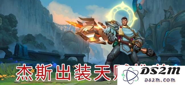 关于英雄联盟手游中是否会推出杰斯这一角色的讨论与预测