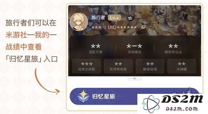 原神查看自己的标记