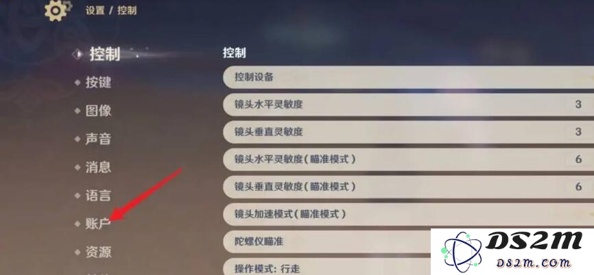 原神查看自己的标记