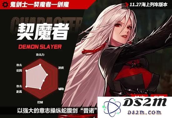 DNF手游65海上列车版本职业百科：契魔者：揭秘最受欢迎的职业与潜力！在哪能找到？
