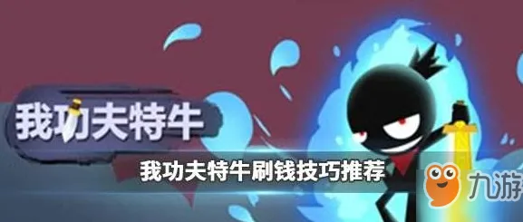 ·独家｜秘籍 突发｜周年庆｜我功夫特牛连招教学攻略
