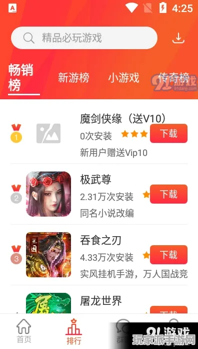 最新游戏攻略，0 微信小游戏｜活动联动策略｜v0425｜全面解析与推荐