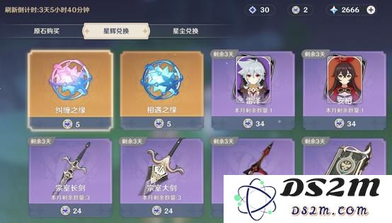 原神公测入坑指南之如何选择月卡