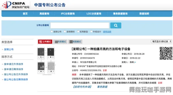 热修复补丁V2-微信小程序-脑机接口游戏