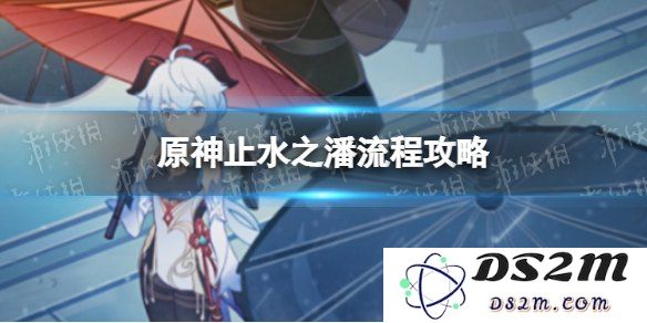 原神止水之潘寻觅其余键纹的冒险旅程与攻略分享