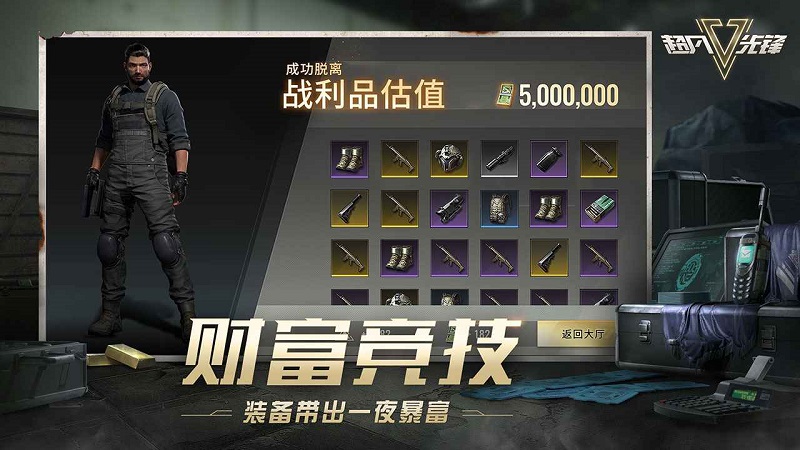 超凡先锋网易版 v2.3 安卓官方版 2