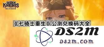 七骑士重生中信使梅伊的所有技能详细分析与玩法攻略