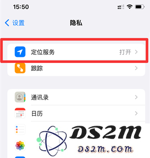 iPhone如何打开重要地点摘要？