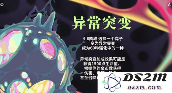 金铲铲异常突变怎么选 金铲铲最好用的异常突变搭配推荐：提升战力，规避坑爹
