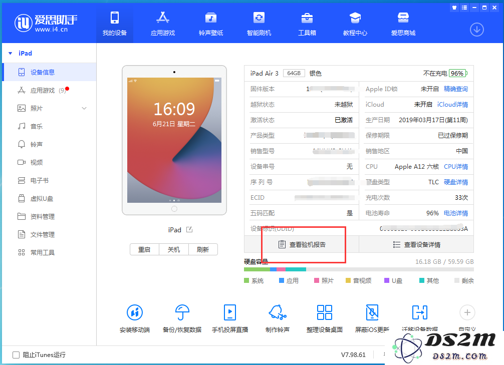 对新款iPhone存在疑虑？一分钟教你自检手机性能与功能