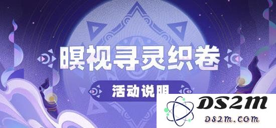原神版本活动瞑视寻灵织卷怎么打 版本活动攻略：逆袭的轻松玩转秘技！玩法全解析