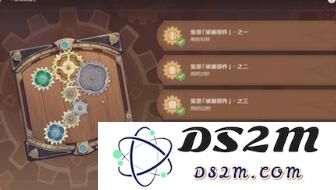 原神恒动械化第四天