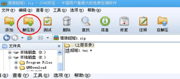 跨平台联机-热修复补丁V1-全攻略-淘宝互动