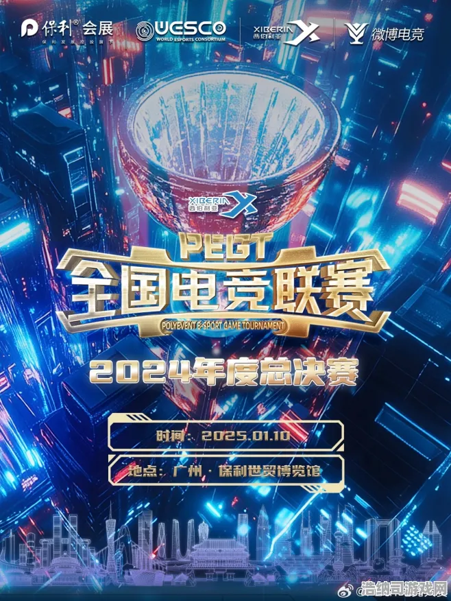 ▶最新攻略，紧急！零氪通关全解析｜v0425电竞赛事前瞻｜平民玩家逆袭指南