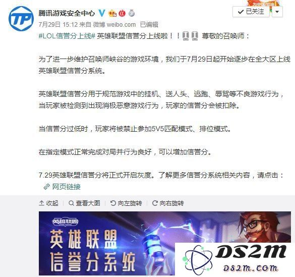 如何有效提升英雄联盟信用分以获得更好的游戏体验和排名