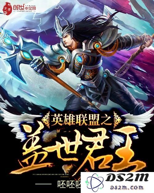 英雄联盟之无敌至尊王者的传说与冒险旅程