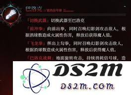 战双帕弥什中但丁的技能全面解析与使用技巧介绍