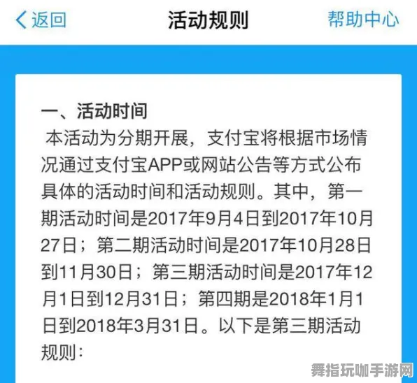 支付宝即玩-五一假期必备-倒计时6天-脑机接口游戏