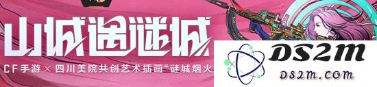 cf手游烟火绘谜城有哪些奖励 什么时候开启：精彩纷呈，绝对不容错过！