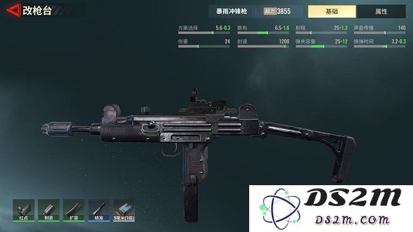 超凡先锋枪械改造教程