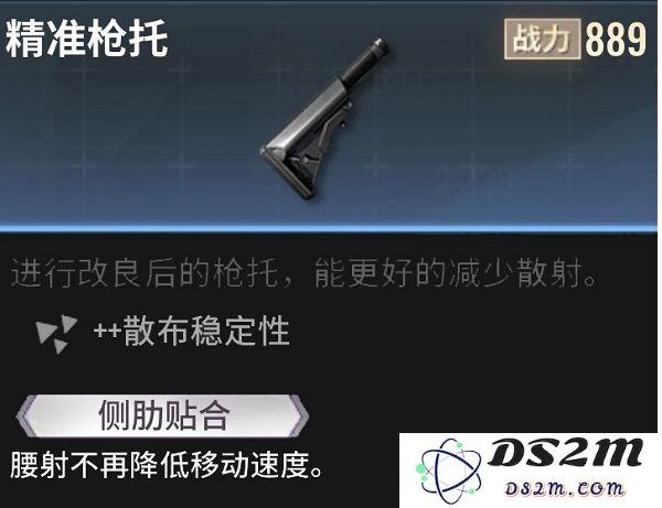 超凡先锋枪械改造教程