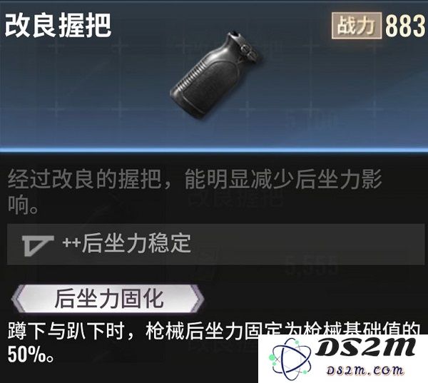 超凡先锋枪械改造方法