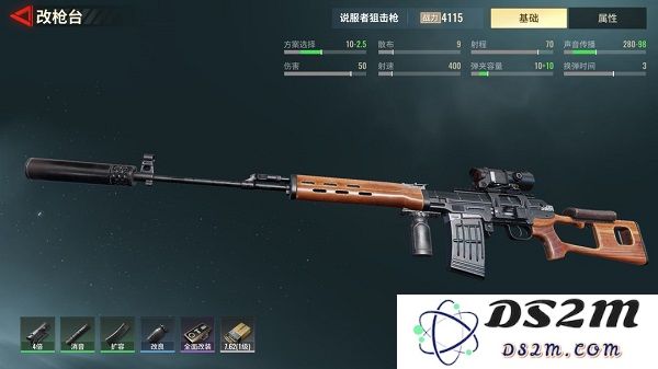 超凡先锋枪械改造方法