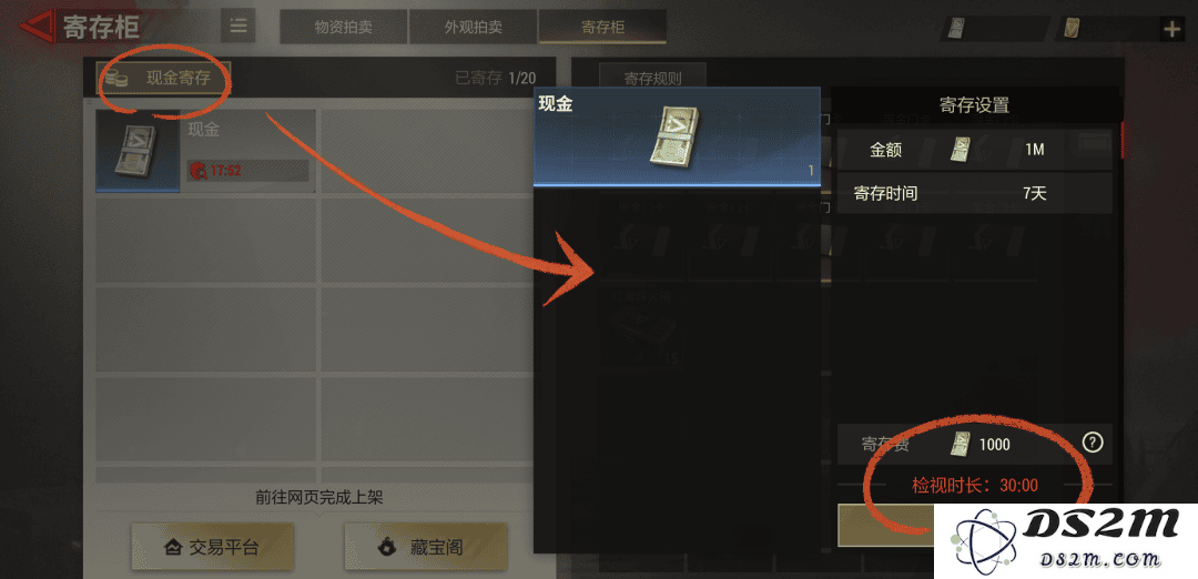 超凡先锋游戏攻略