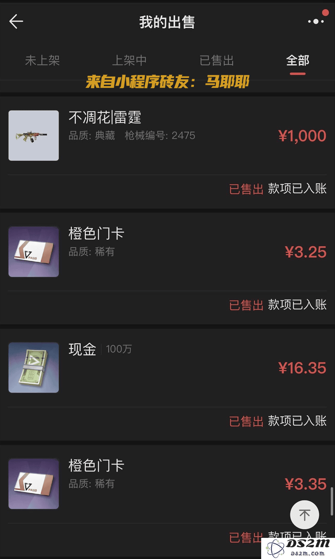 超凡先锋游戏攻略