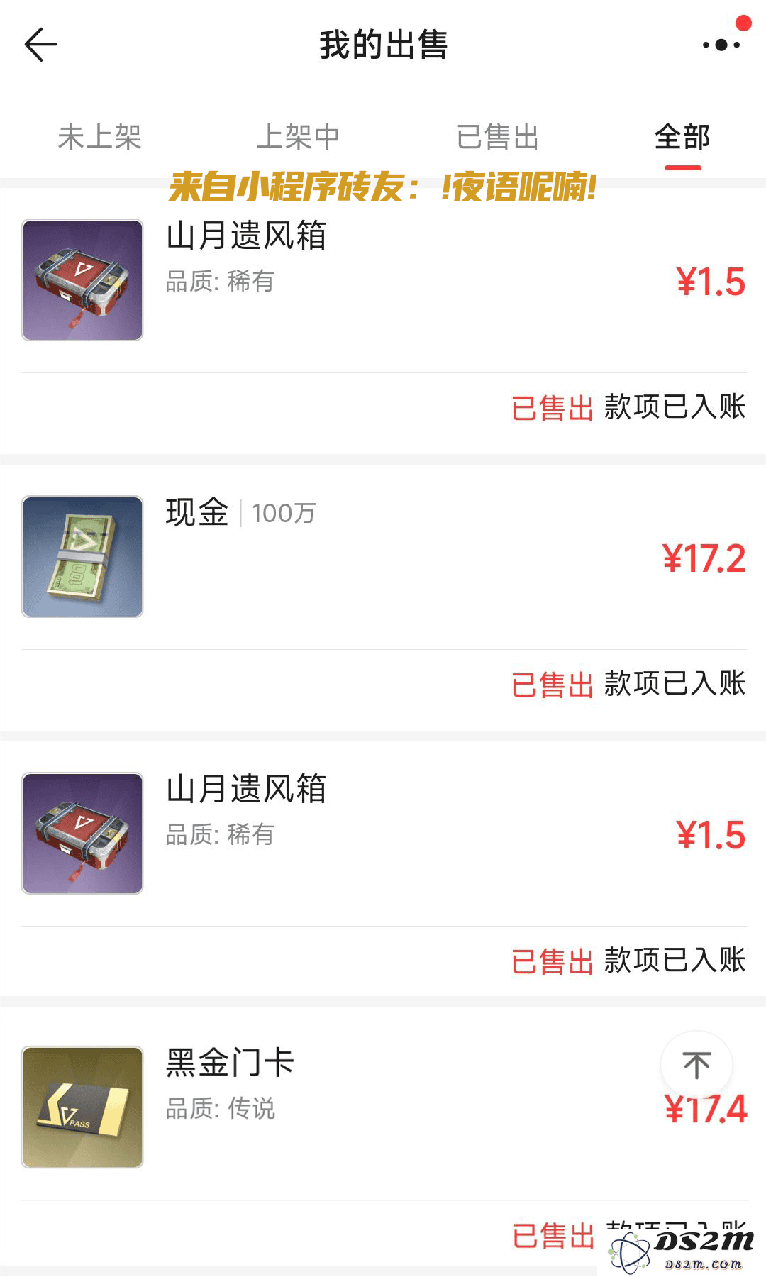 超凡先锋游戏攻略