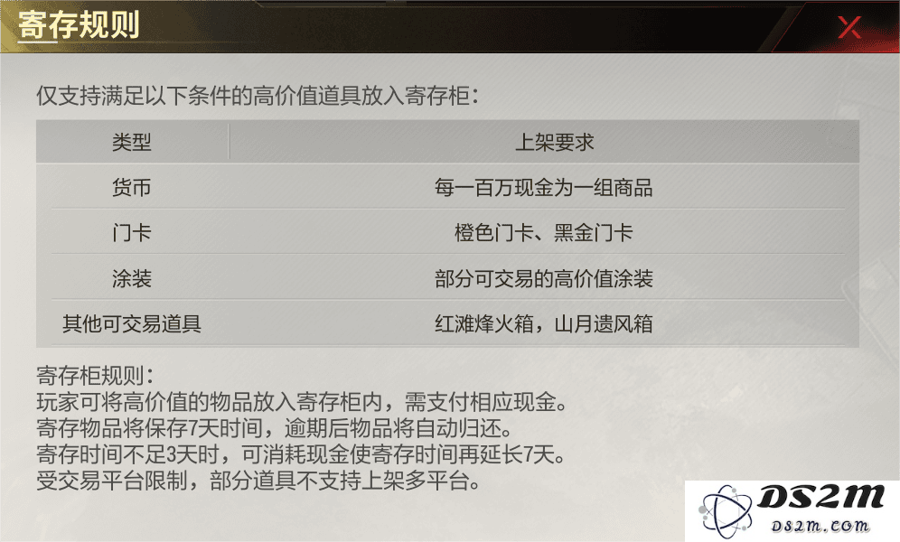 超凡先锋游戏攻略