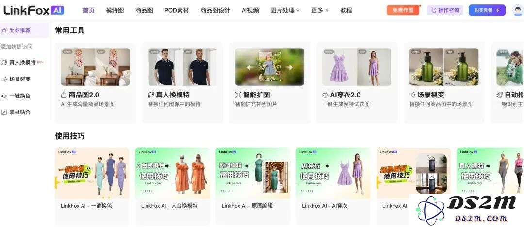 字节 Pippit 悄悄登顶 Product Hunt  