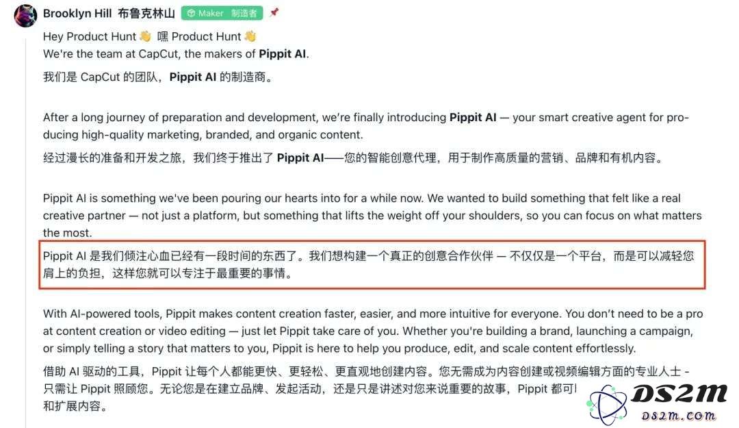 字节 Pippit 悄悄登顶 Product Hunt  