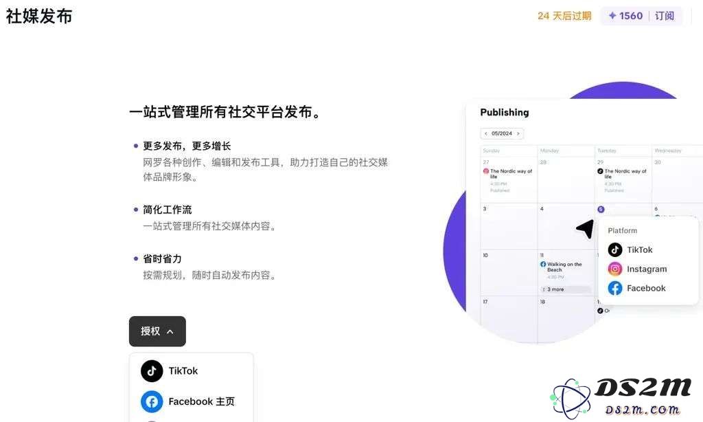 字节 Pippit 悄悄登顶 Product Hunt  