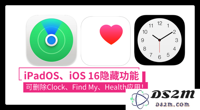 在升级到iOS 16后，用户可以选择删除哪些预装的应用程序？