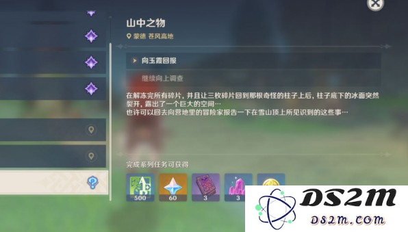 原神中如何重新解冻所有被冻结的碎片以获取更好的游戏体验